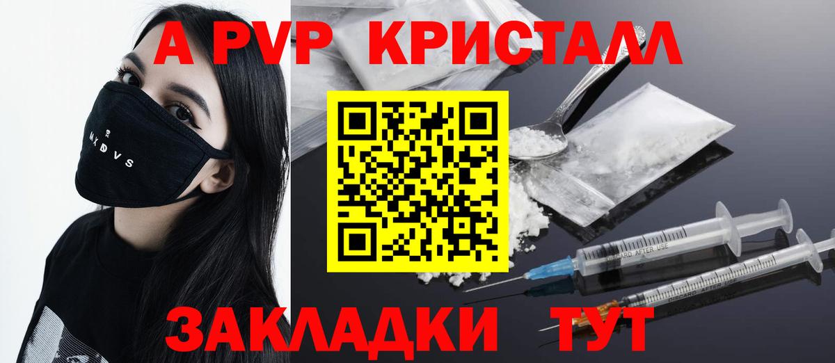 Alpha-PVP крисы CK Реж