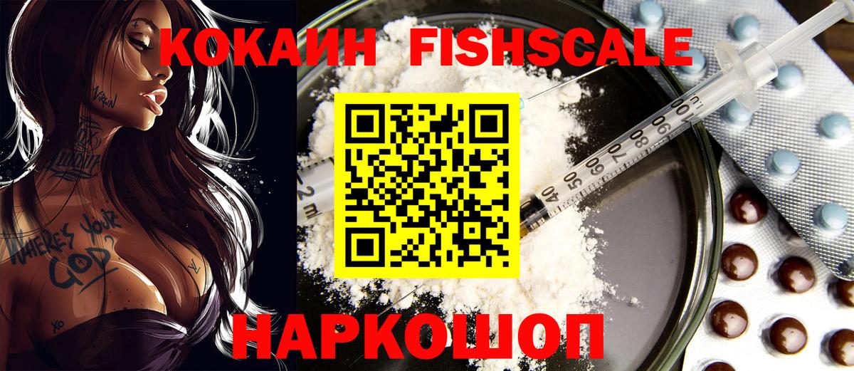 КОКАИН 98%  Вход с VPN  Реж  Кокаин  Cocaine 99% 