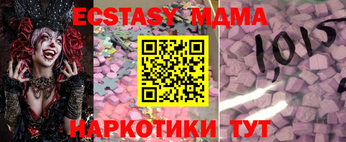 Реж  Ecstasy 250 мг  Ecstasy  Вход с VPN  Ecstasy 280мг 