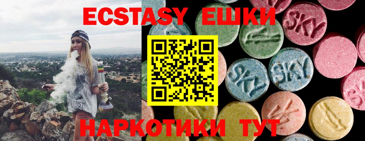 ЭКСТАЗИ ешки Реж