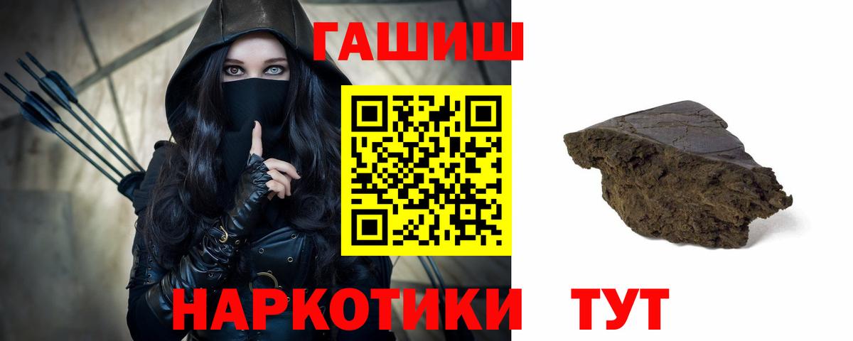 ГАШ Premium  Гашиш AMNESIA HAZE  Вход с VPN  Гашиш  Реж 