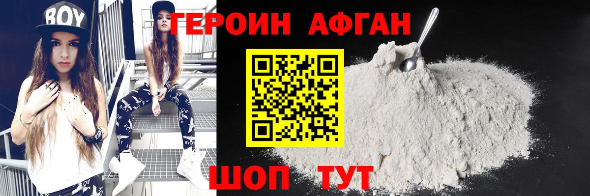 Реж  ГЕРОИН  Вход с VPN  ГЕРОИН хмурый 