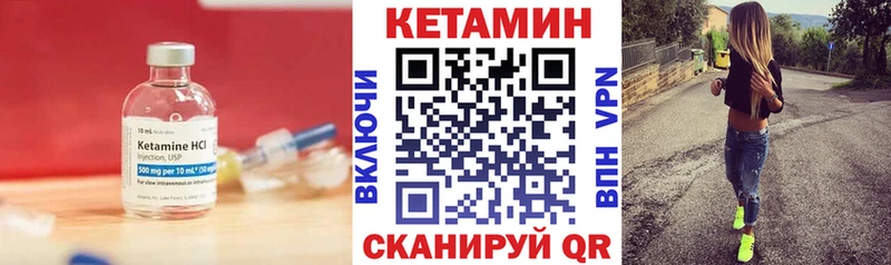 КЕТАМИН ketamine  Реж 