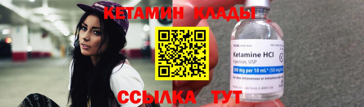 Кетамин ketamine  КЕТАМИН ketamine  Вход с VPN  Реж 
