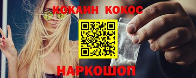 кокаин Камышлов