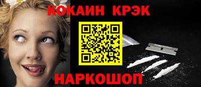 кокаин Камышлов