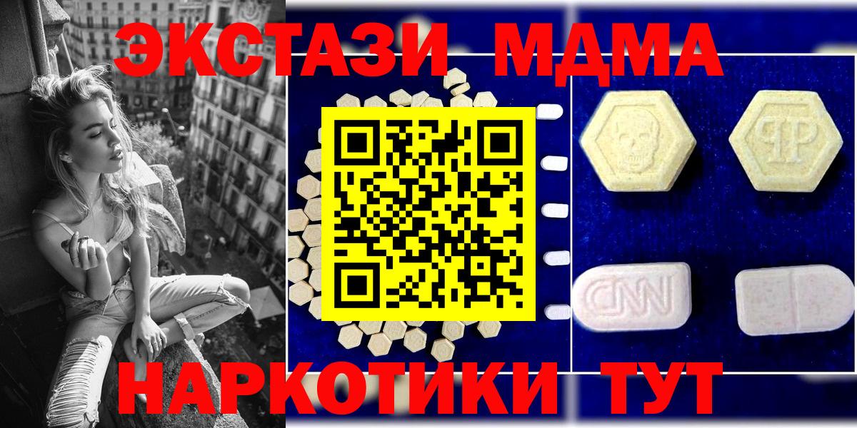 МДМА  Вход с VPN  МДМА Molly  Реж  MDMA crystal 