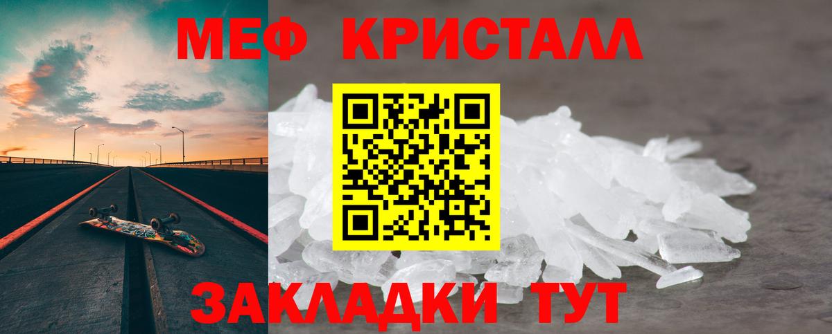 Меф Реж