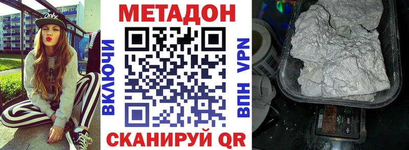 МЕТАДОН VHQ  купить  цена  Реж 