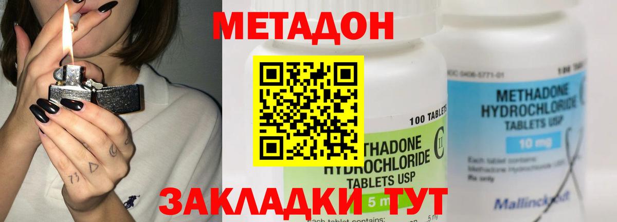 Метадон мёд  Вход с VPN  Реж 