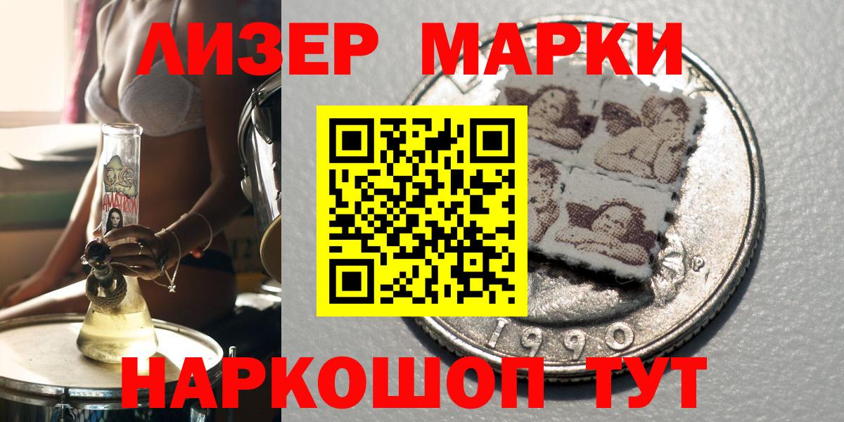 Марки N-bome 1,8мг  Марки NBOMe  Реж  Вход с VPN  Марки N-bome 1,8мг 